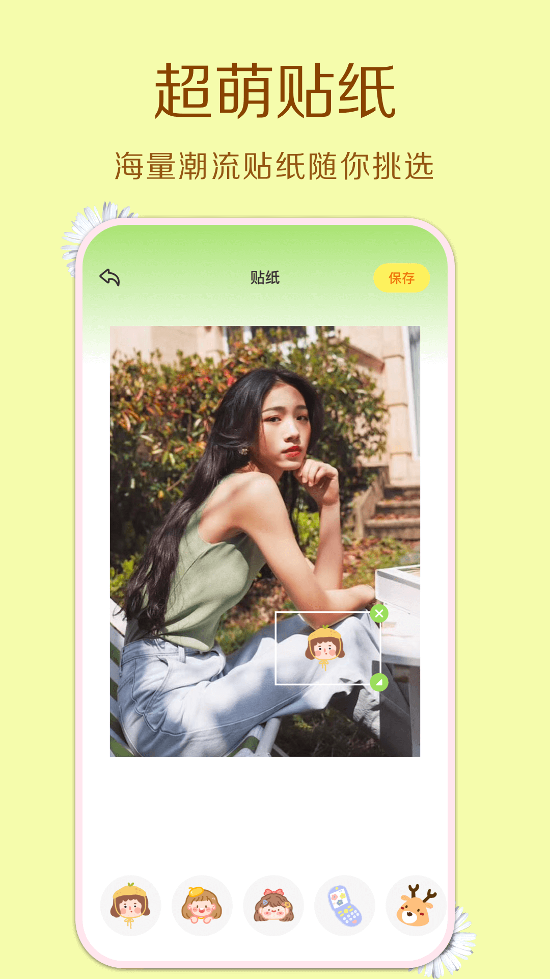 原质相机截图