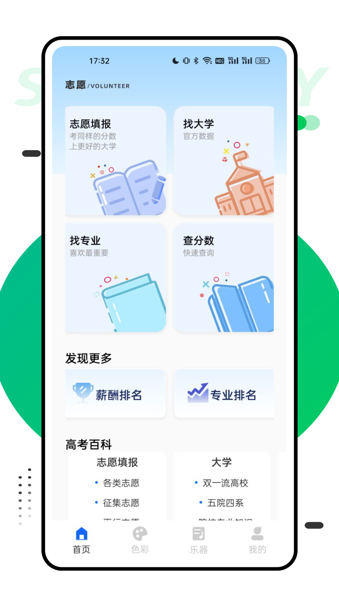 优巡截图