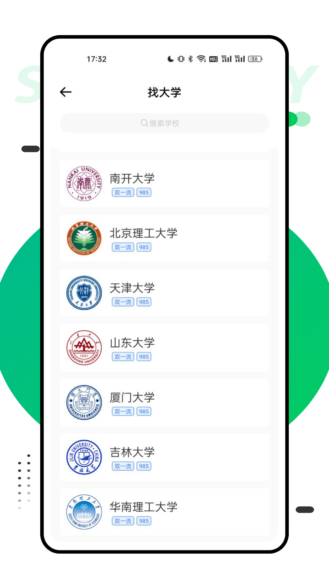 优巡截图