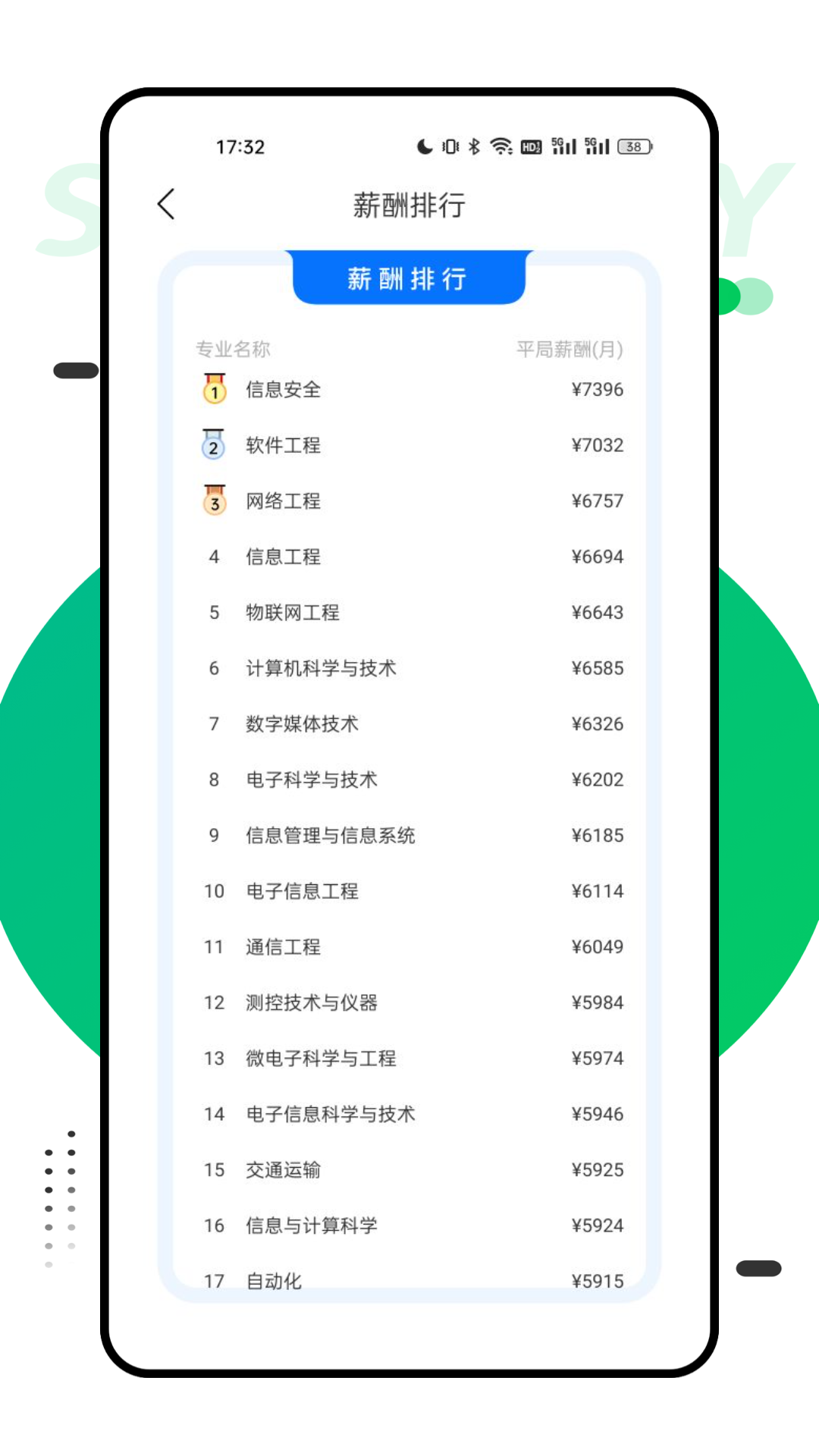 优巡截图