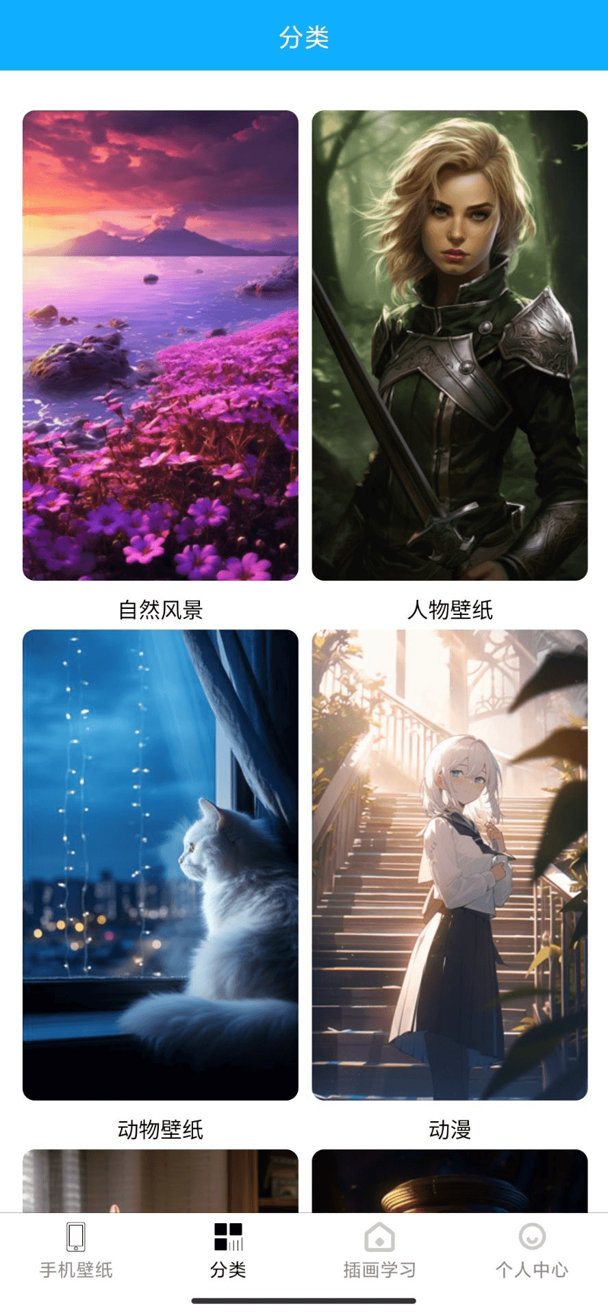 插画机器人截图