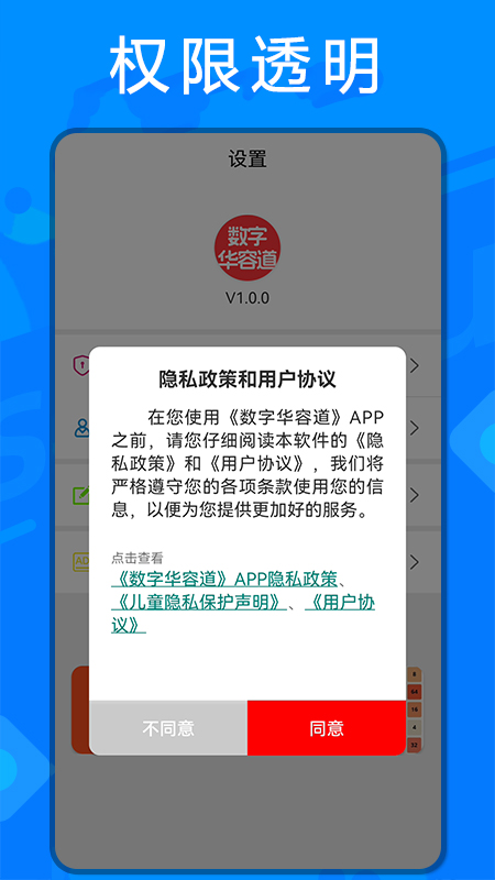 数字华容道截图