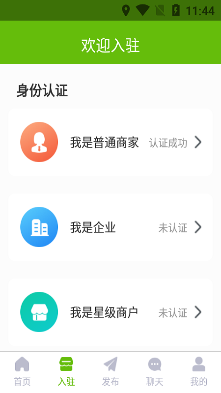 鱼满满水产商城截图