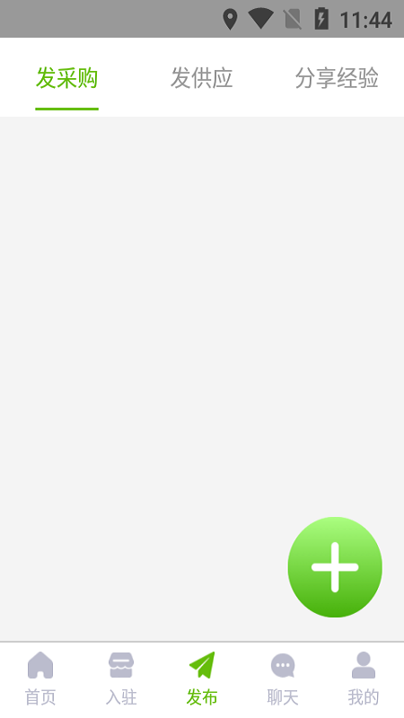 鱼满满水产商城截图