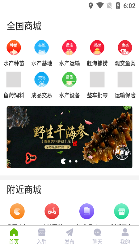 鱼满满水产商城截图