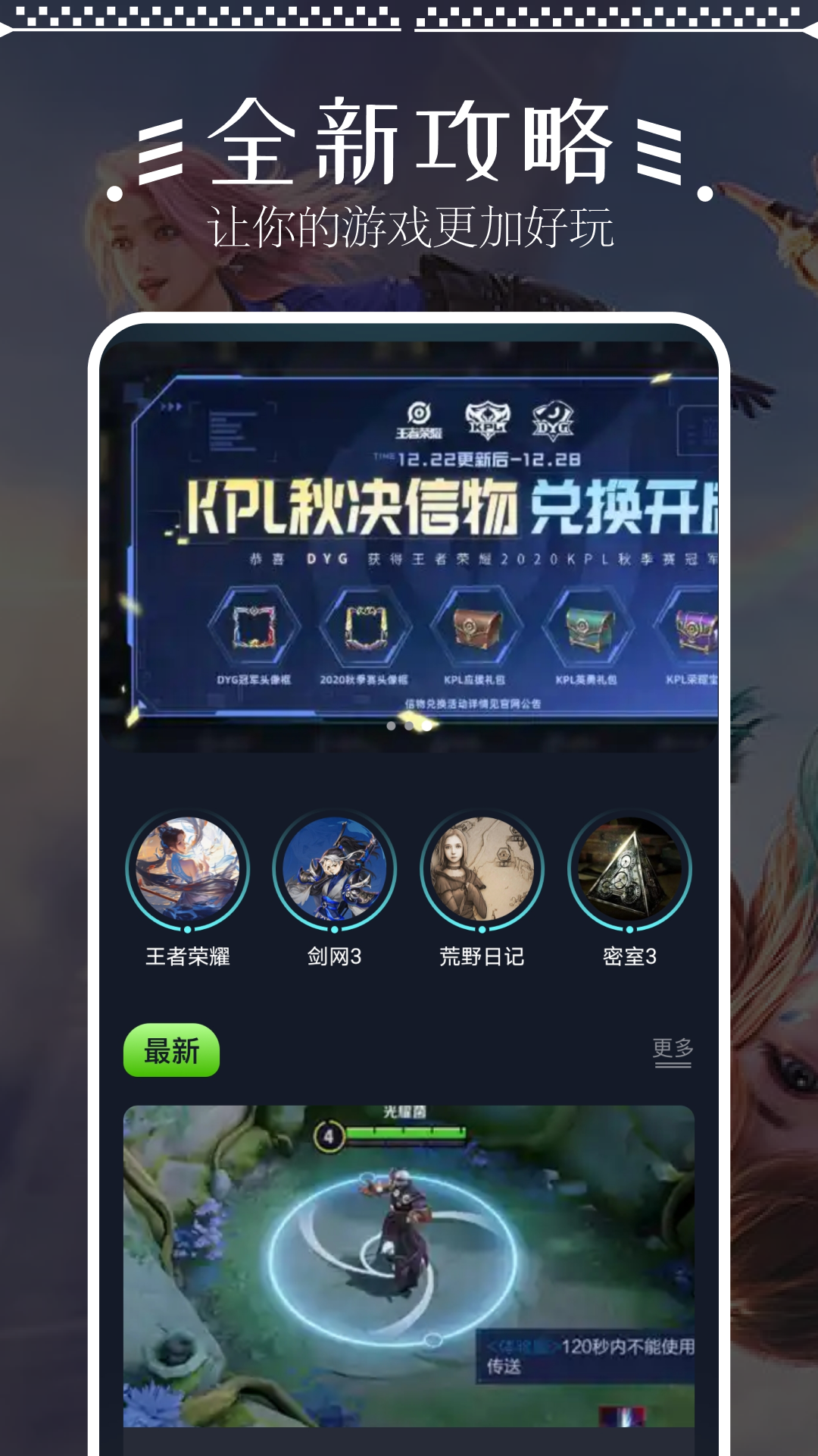 闪玩截图