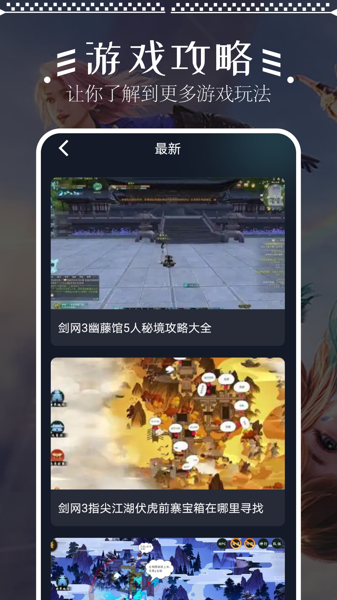 闪玩截图