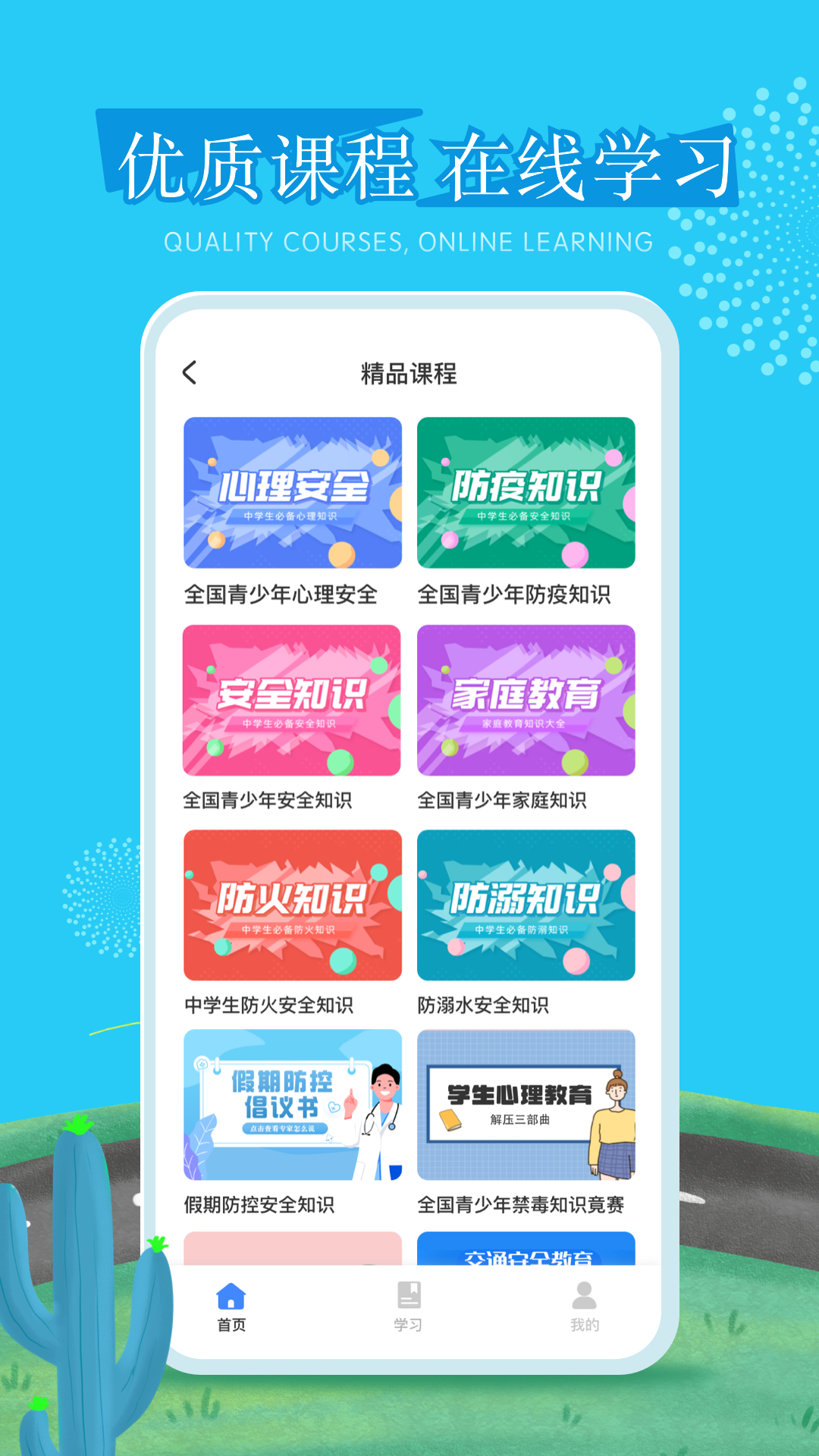 626课堂截图
