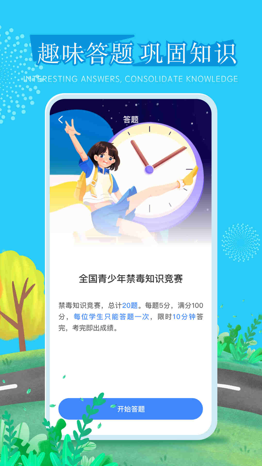 626课堂截图