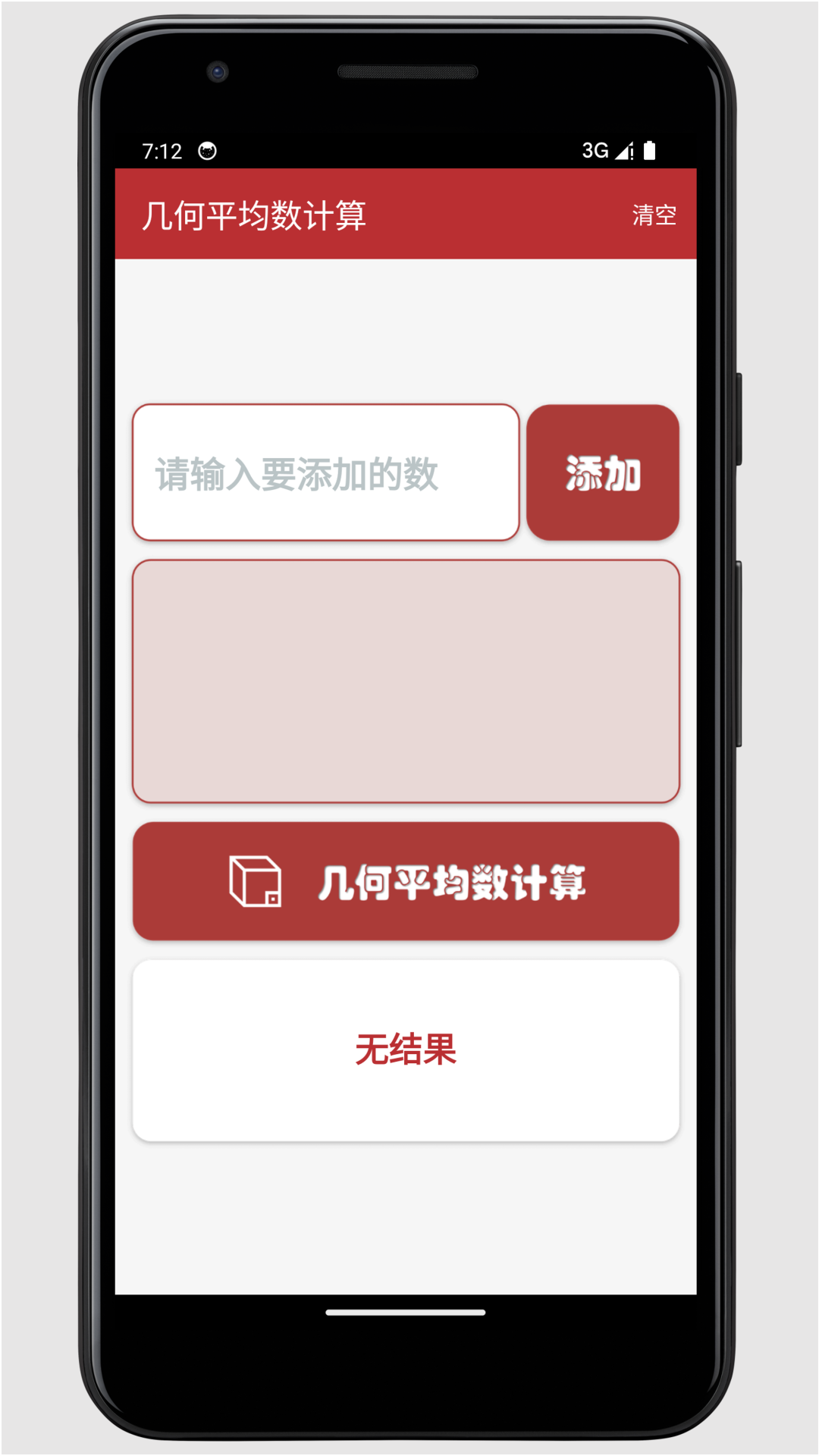均数工具集截图