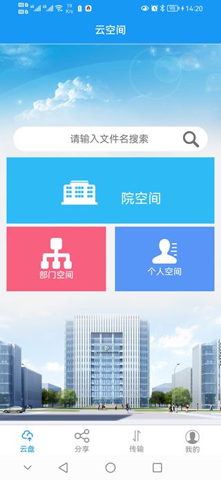 四川特检云截图