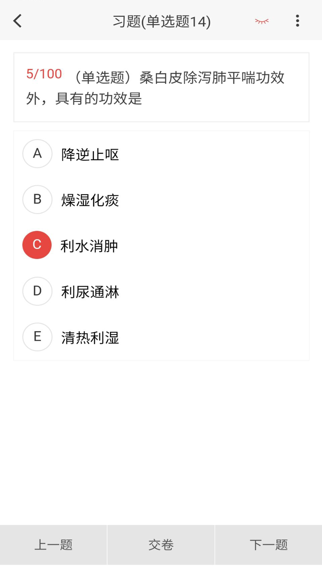 中医肛肠科学新题库截图