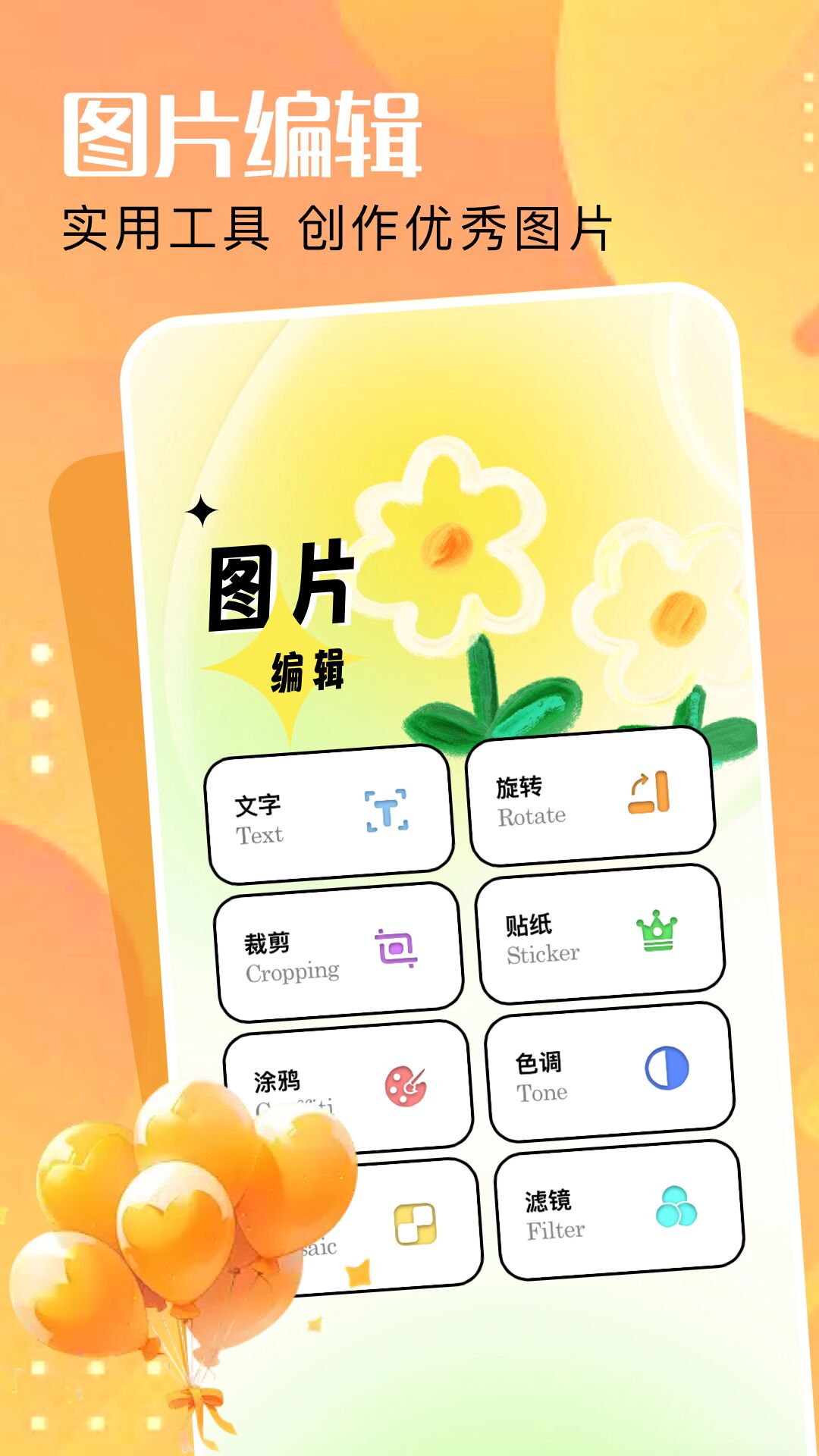 adobe图片编辑截图