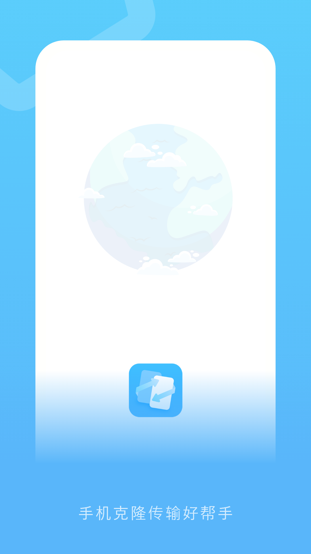 备份助手截图