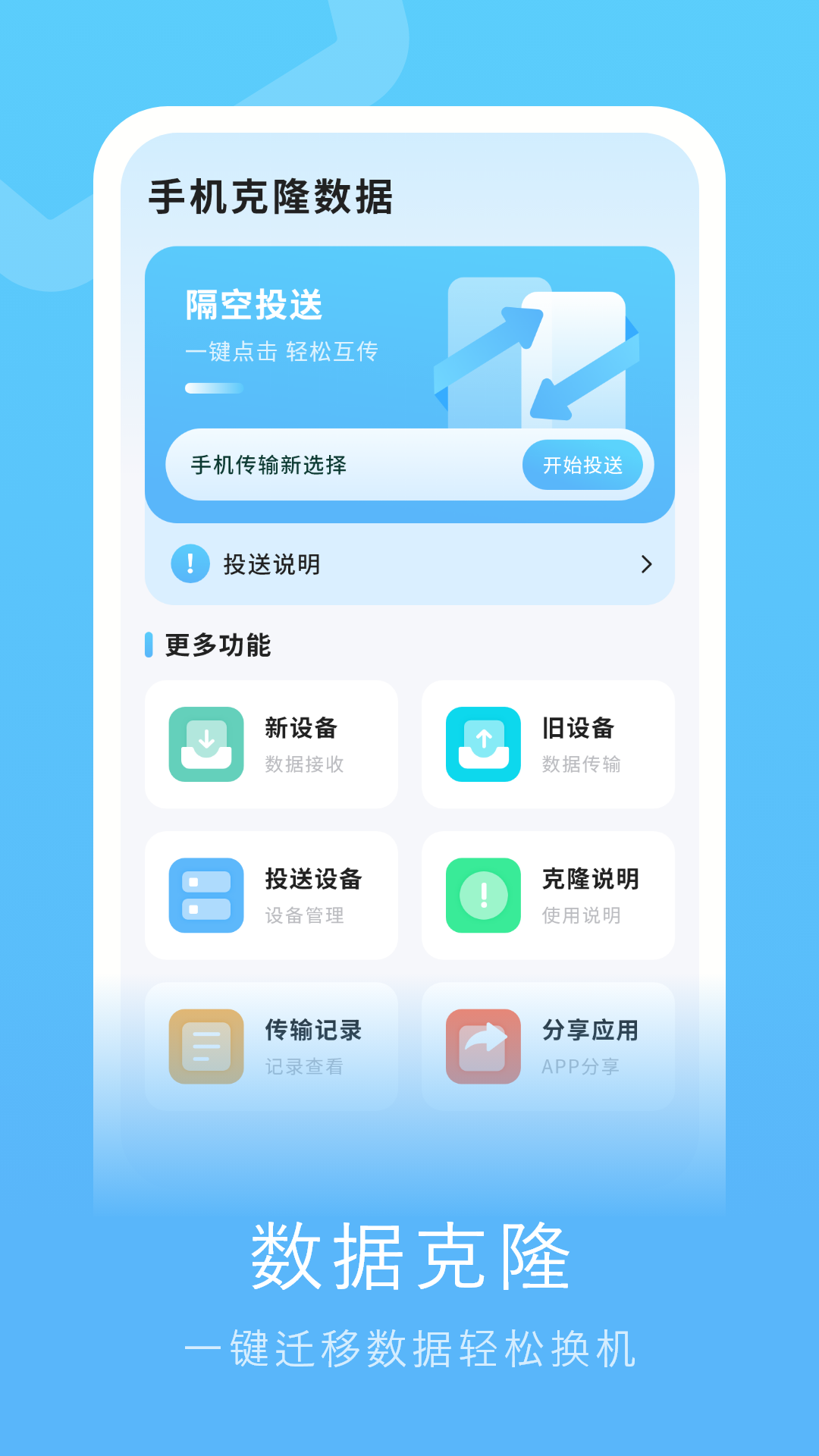 备份助手截图