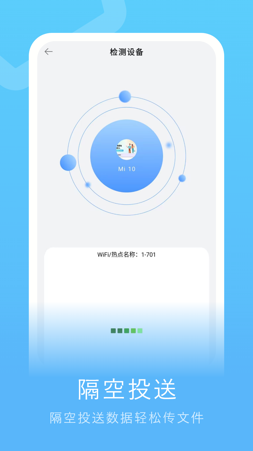备份助手截图