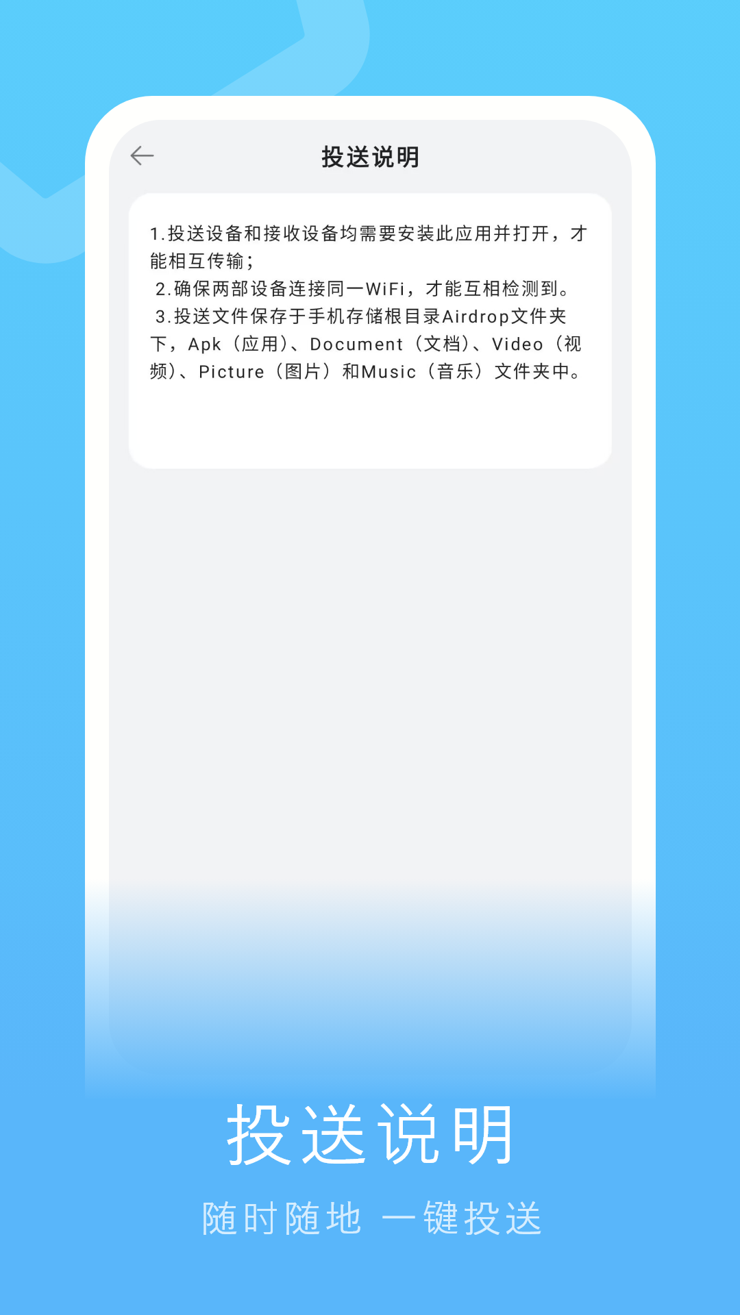 备份助手截图