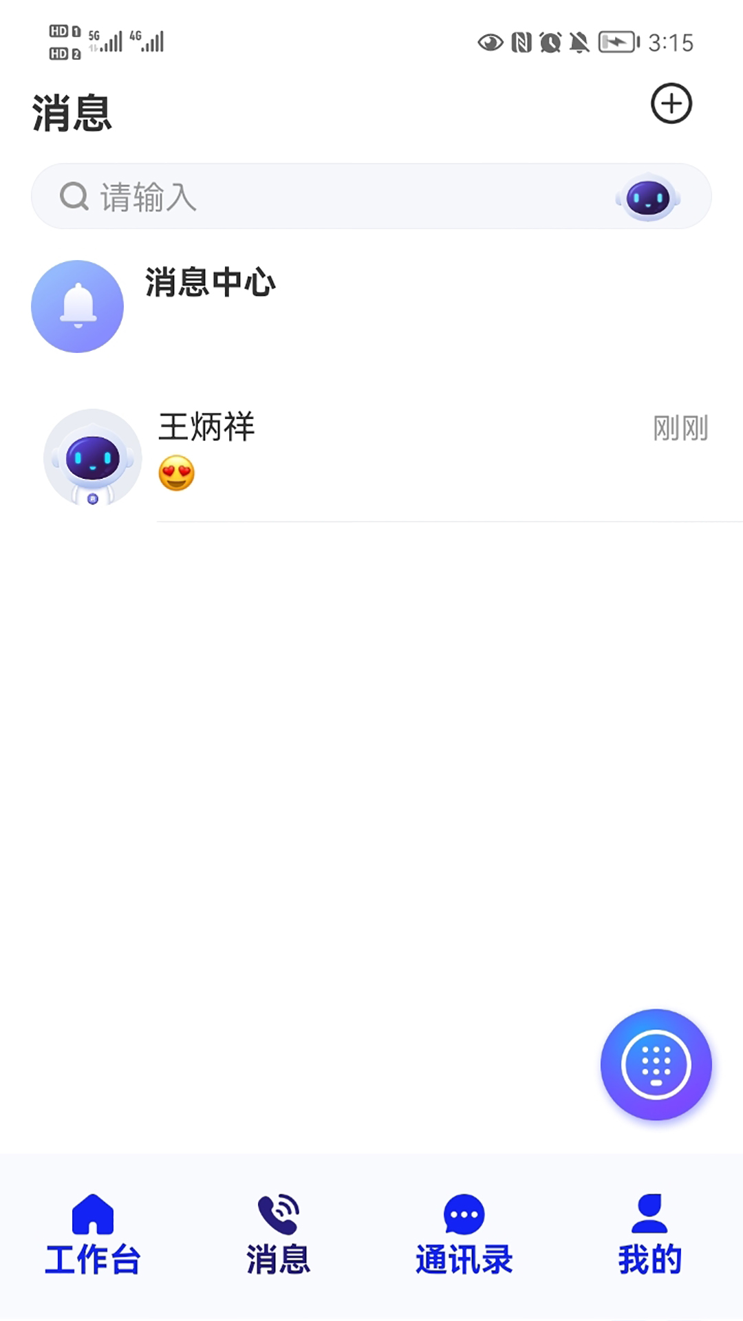 君办企业版截图
