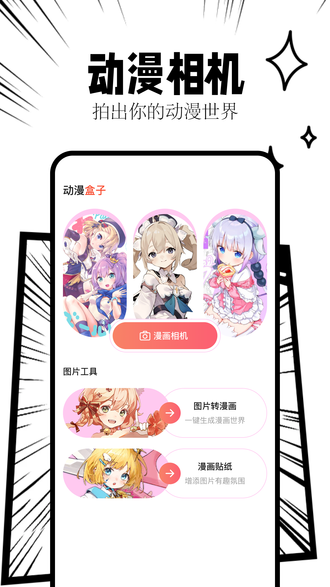 bomtoon截图