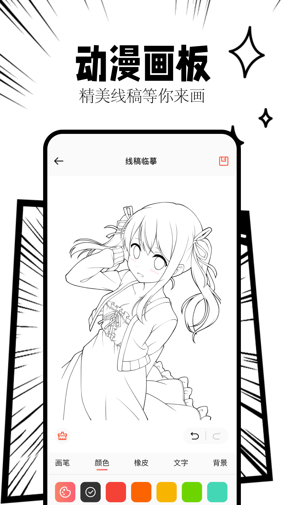bomtoon截图
