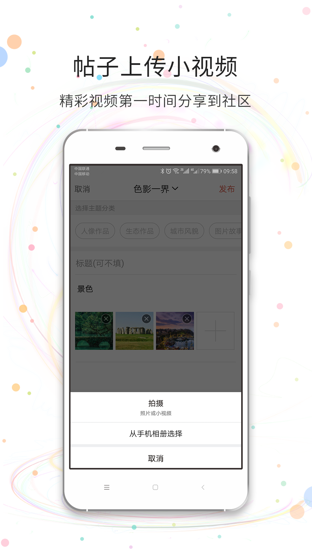 八通网截图