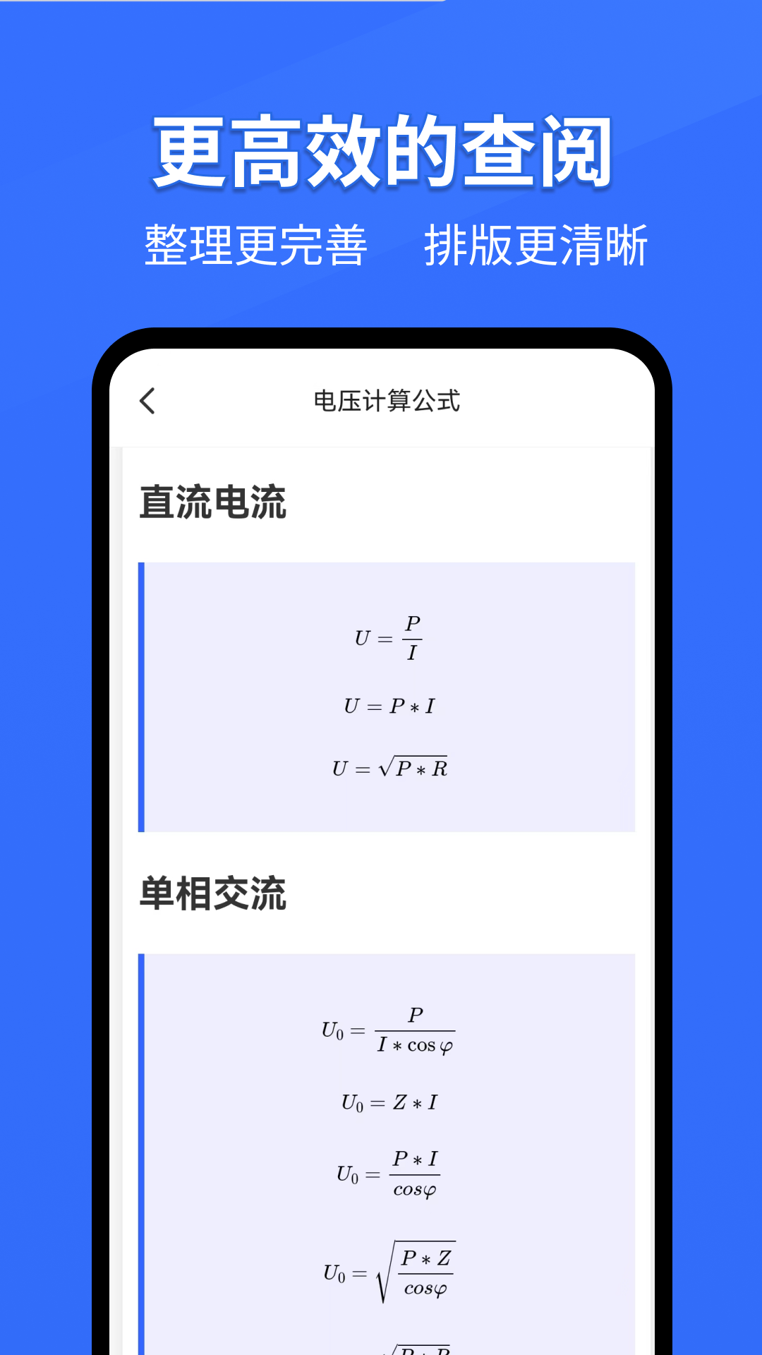 电工专家截图