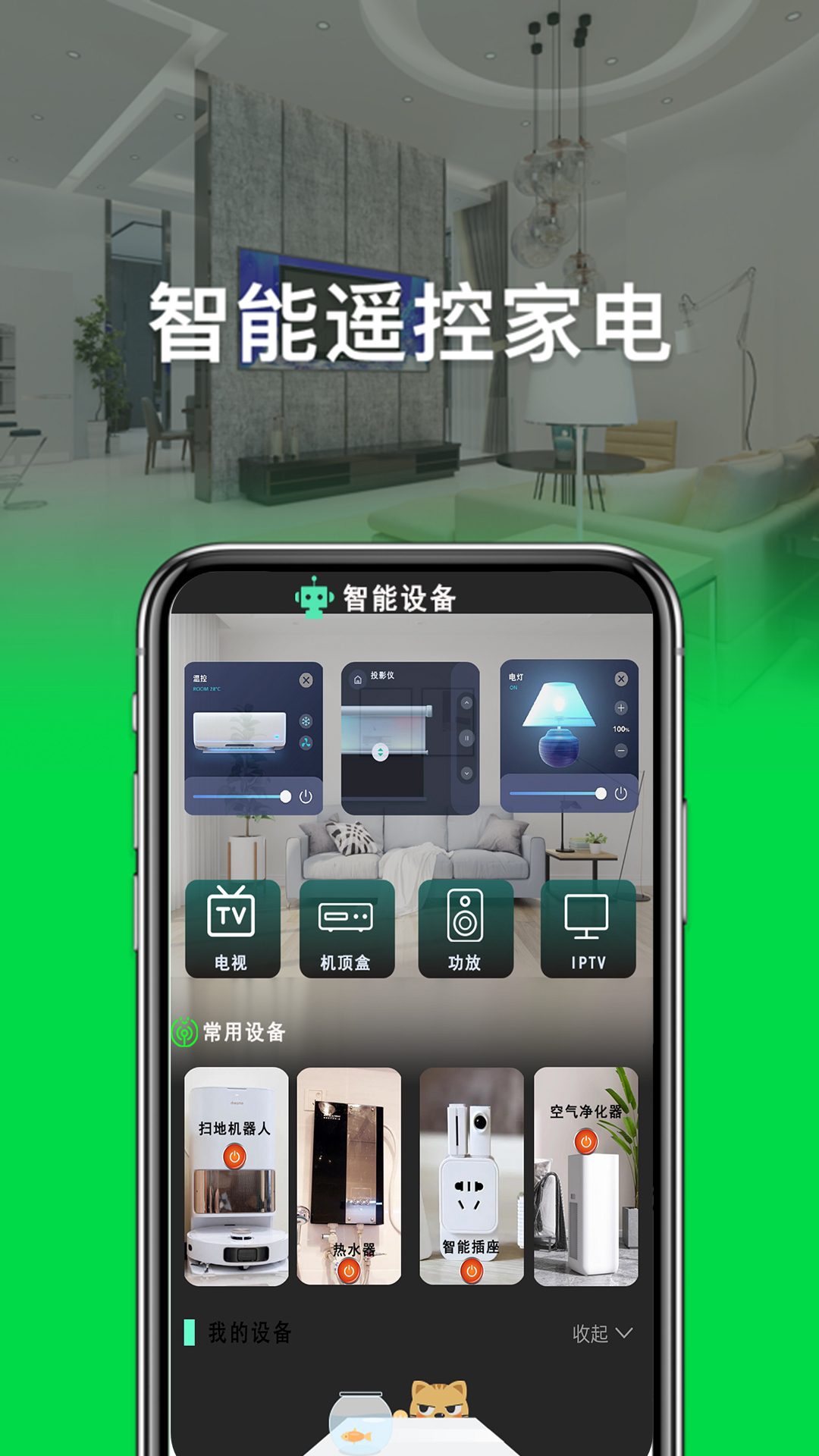 多屏互动截图