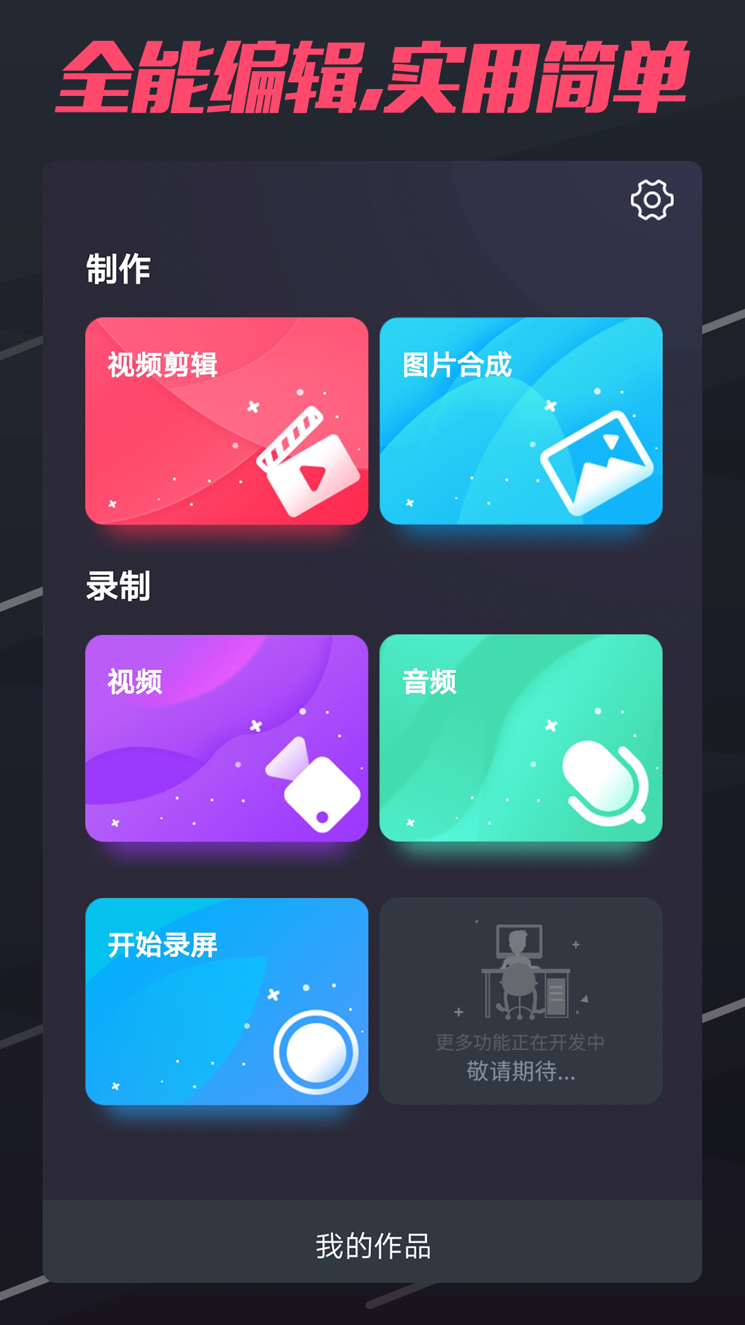 截圖