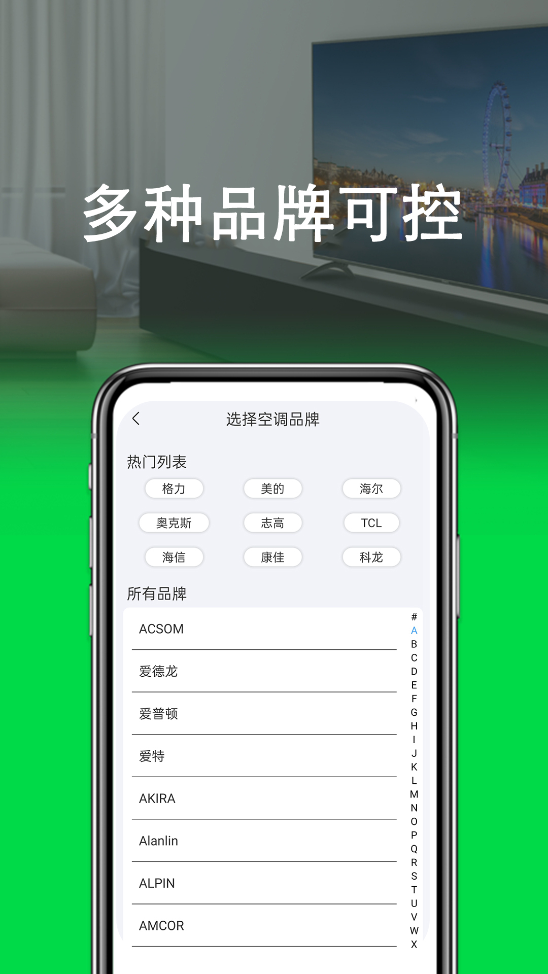 多屏互动截图