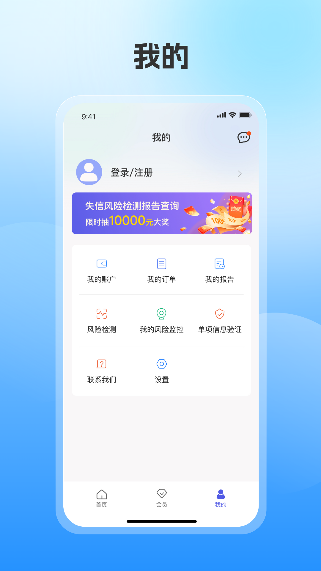 报告管家截图