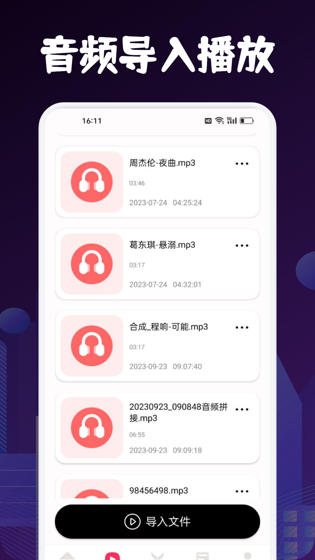 拾一影视截图