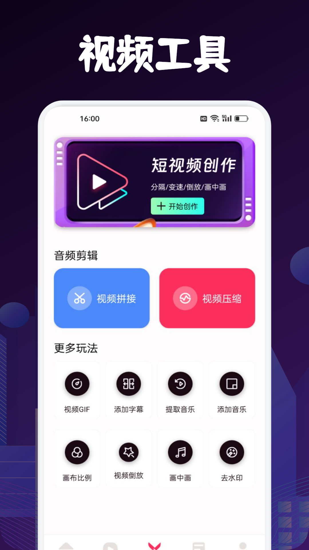 拾一影视截图