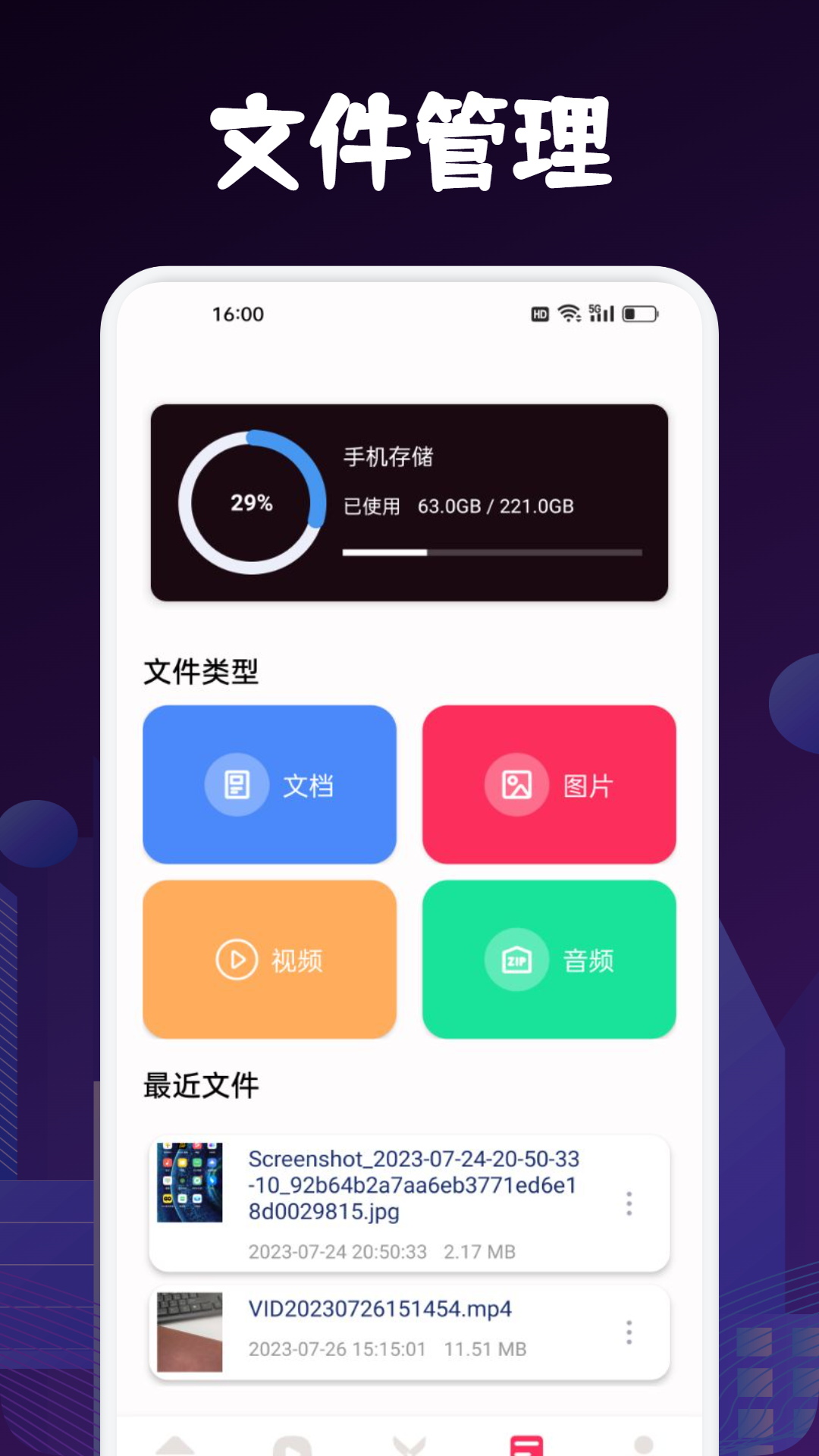 拾一影视截图