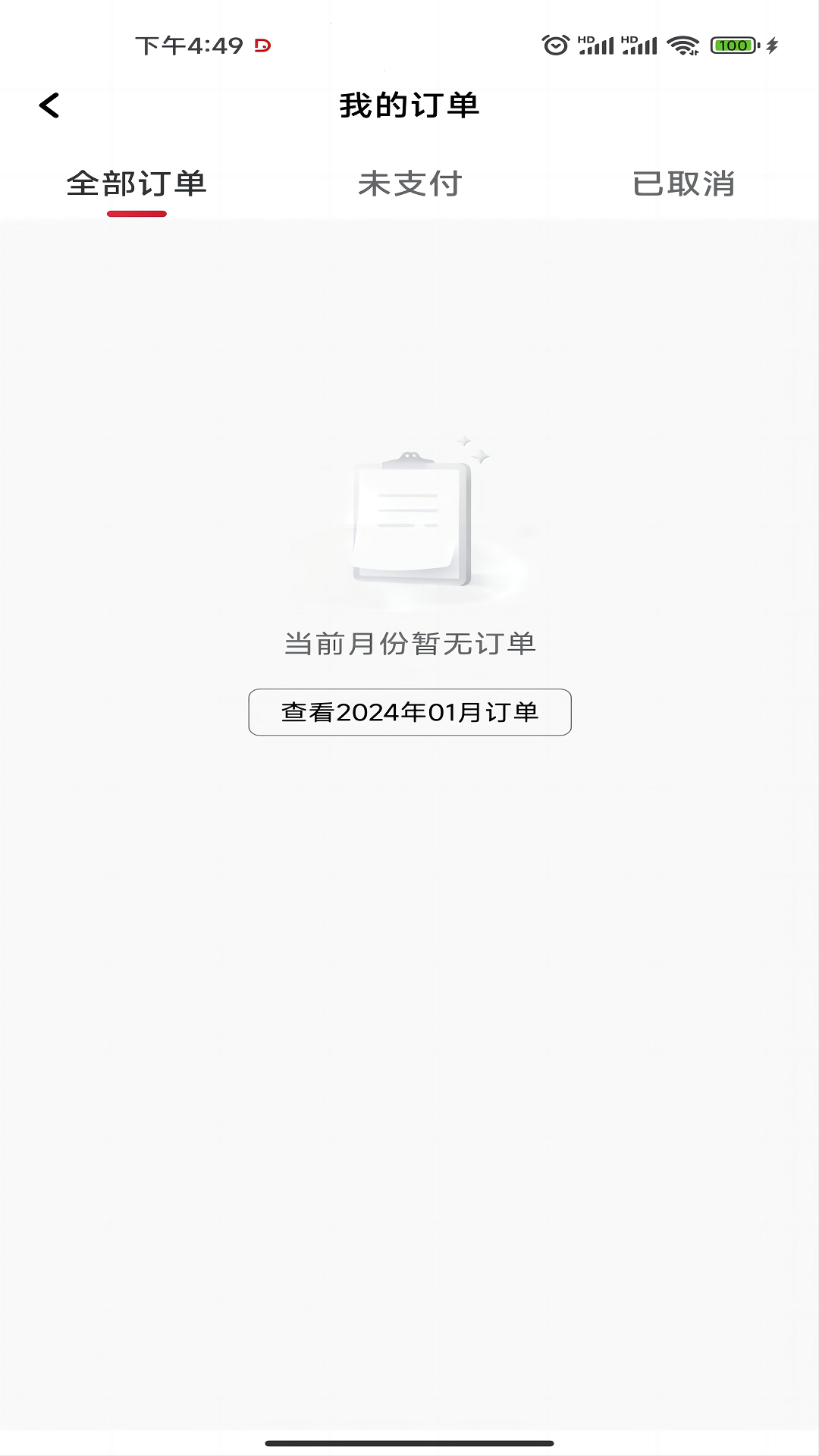 易达出行司机截图