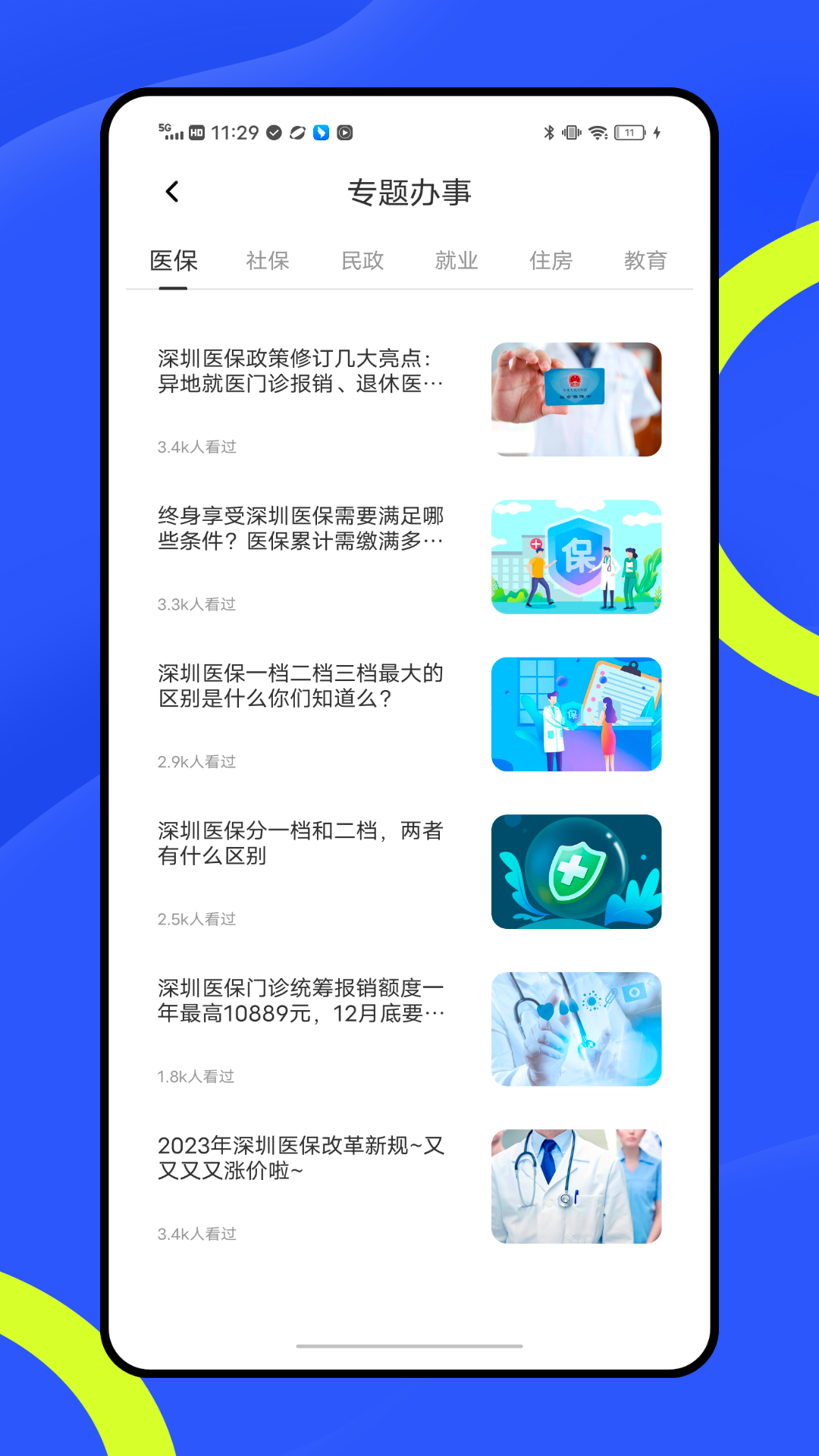 随身办截图