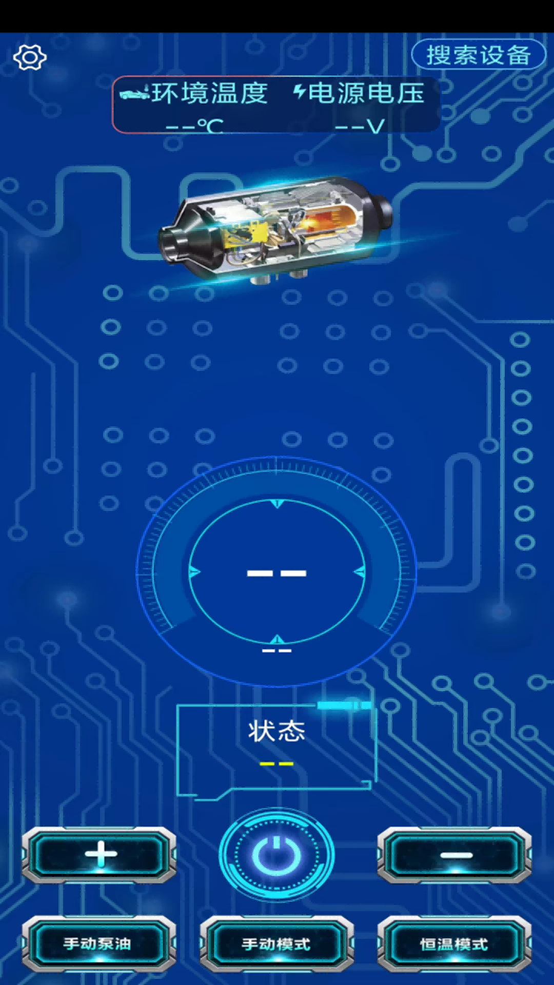 驻车加热器操作系统截图