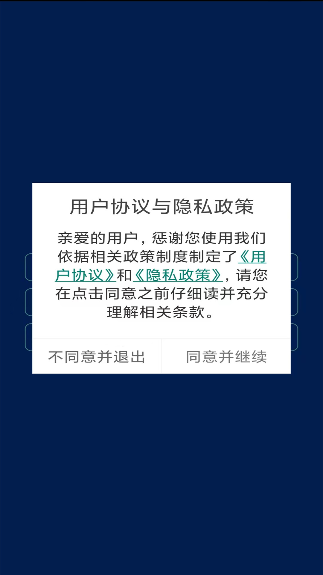 驻车加热器操作系统截图