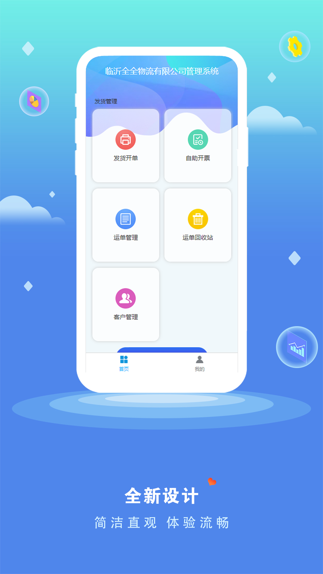 货将军截图