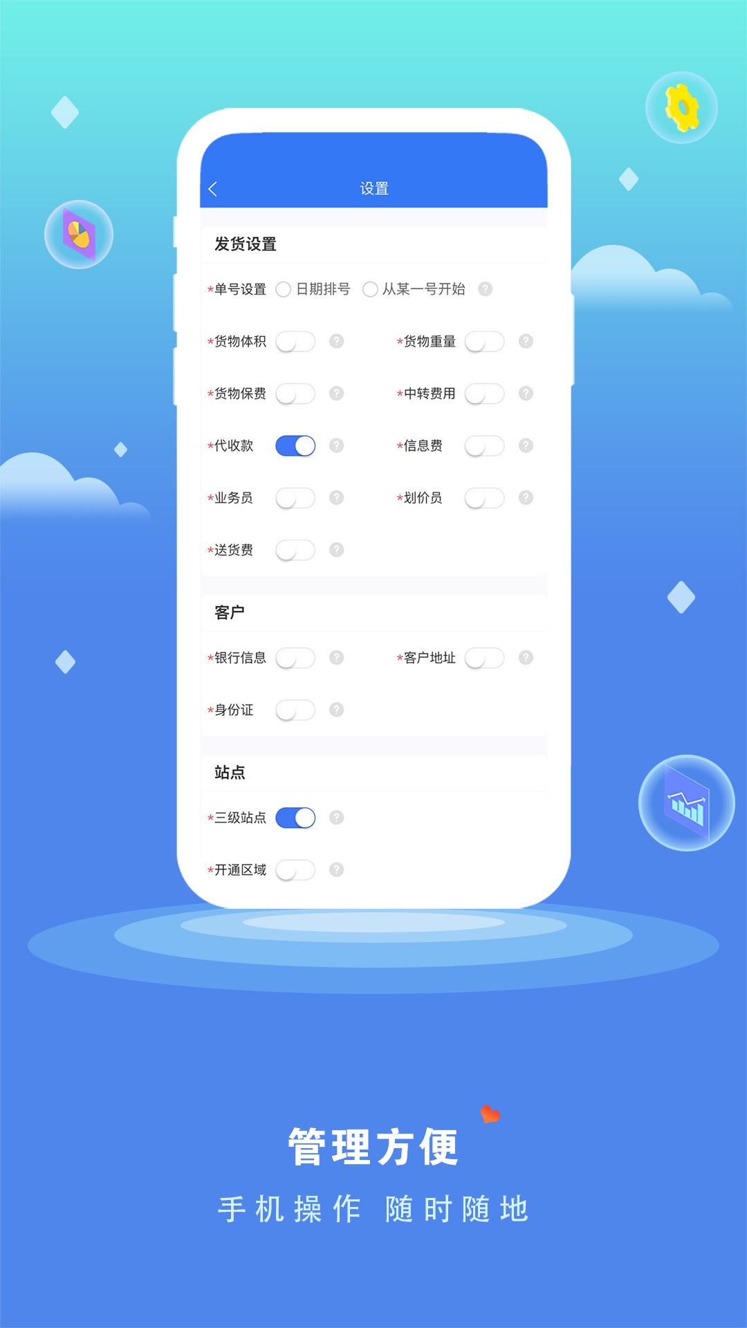 货将军截图