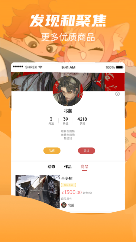 画栈截图
