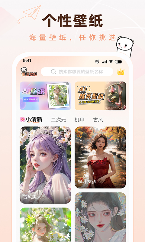 懵匠壁纸截图