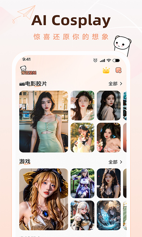 懵匠壁纸截图