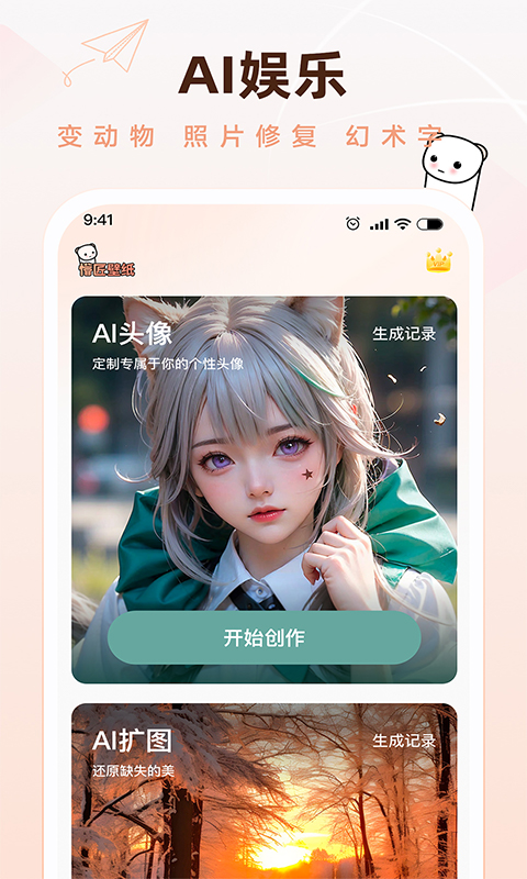 懵匠壁纸截图
