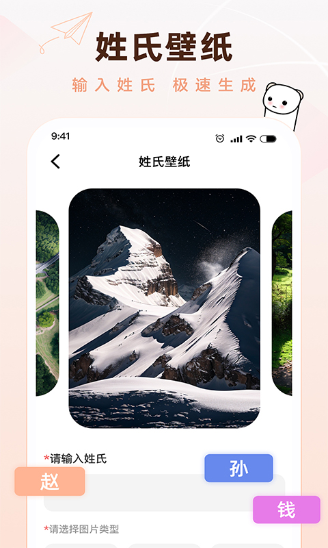 懵匠壁纸截图