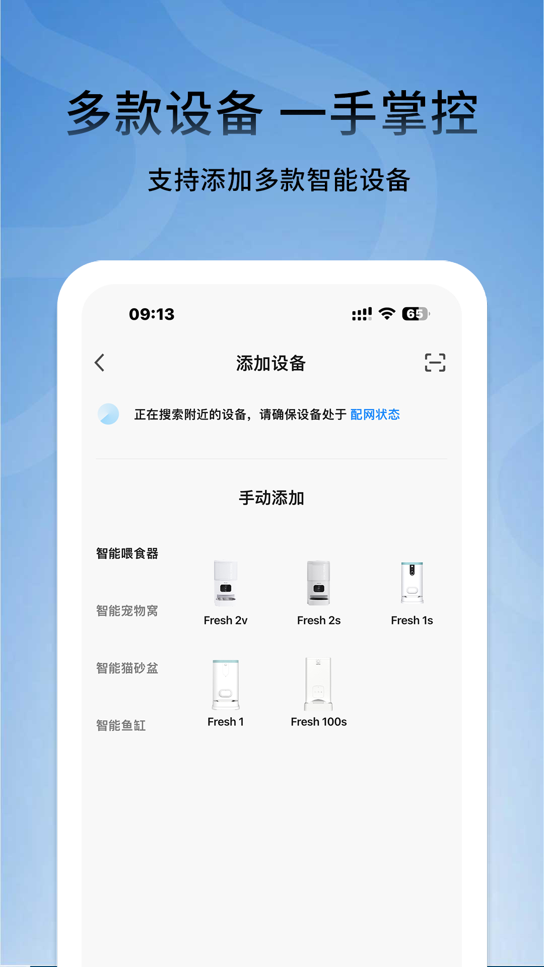 宠小到大智能截图