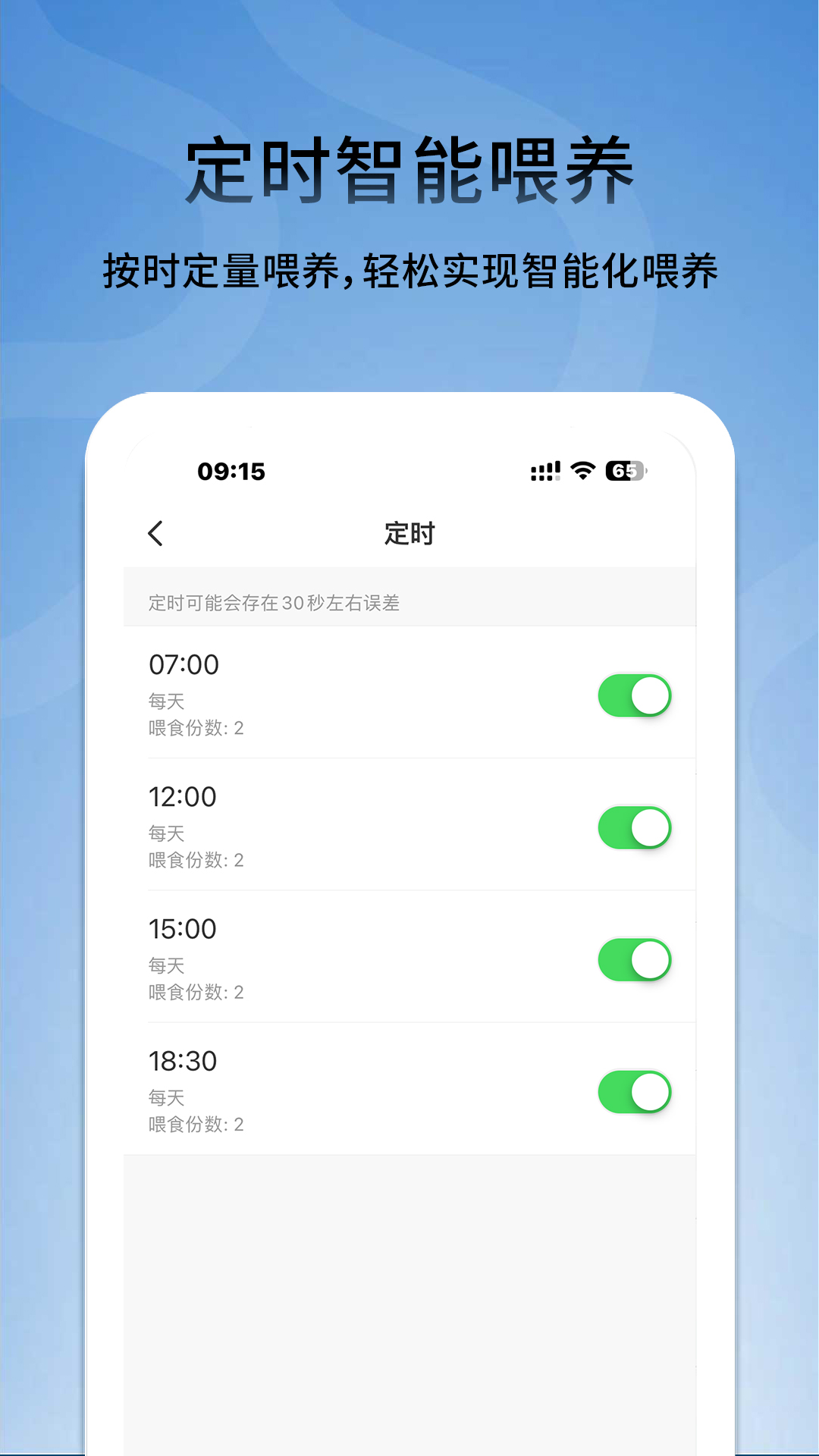 宠小到大智能截图