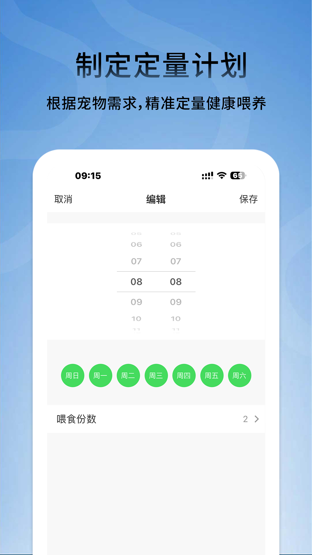 宠小到大智能截图