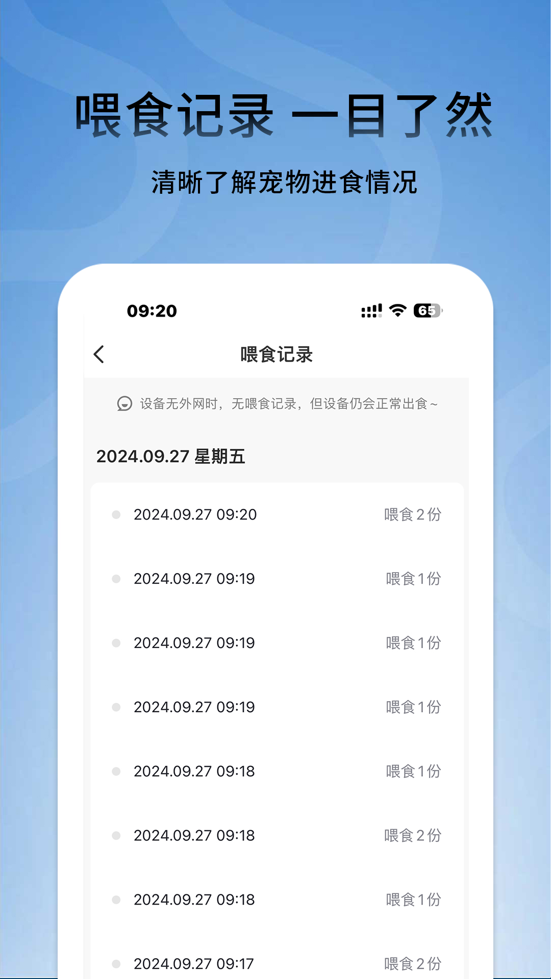 宠小到大智能截图