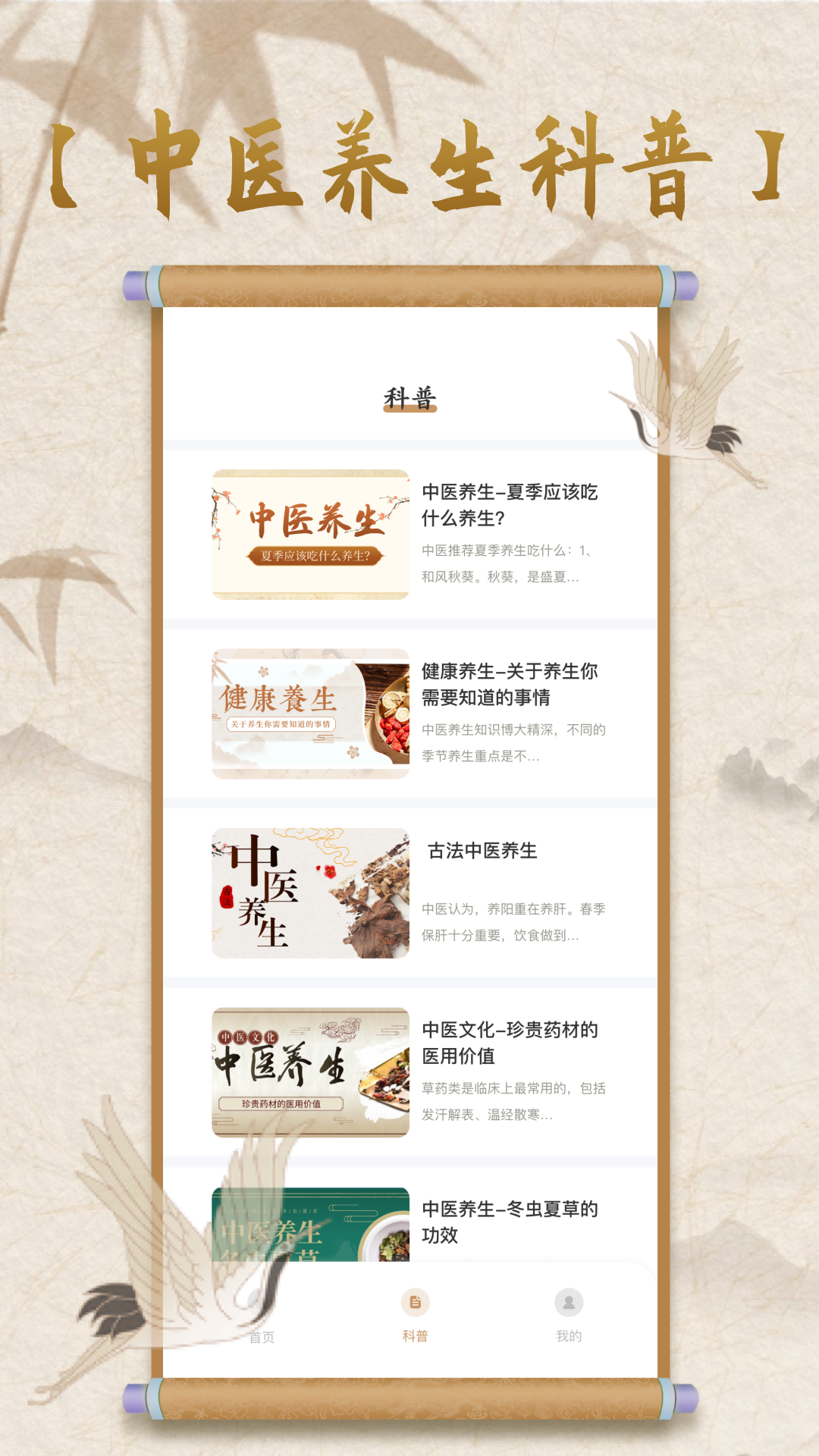 中医宝截图