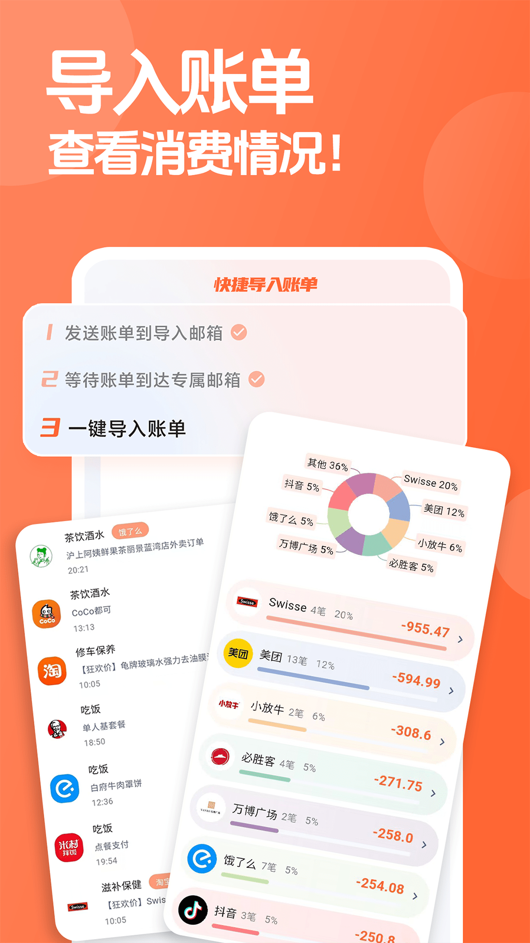简单记账截图